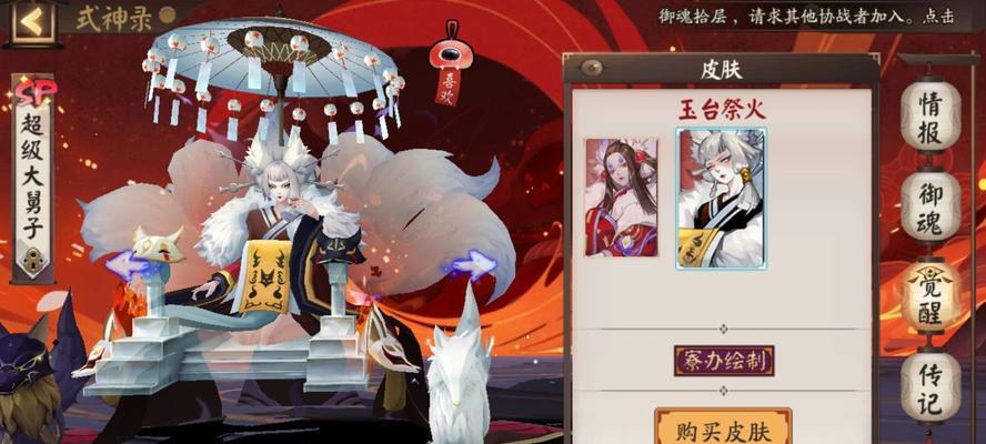 《阴阳师》SP式神烬天玉藻前御魂搭配推荐（打造强力式神组合，提升游戏战斗实力）