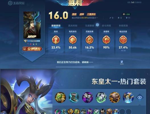 王者荣耀（双法师英雄组合，中路无敌霸主！）