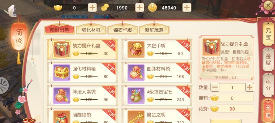 《神雕侠侣手游装备训练攻略》（打造无敌神雕，装备训练技巧一网打尽！）