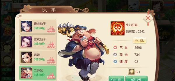 大话西游涂装技能选择攻略（掌握关键技巧，提升游戏实力）