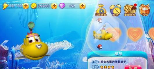 糖果总动员攻略（解密糖果总动员，掌握糖果世界的统治权）