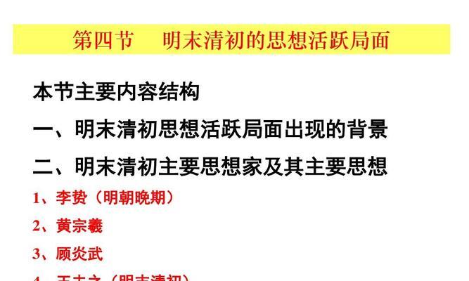 明末攻略三块地的战略布局与关键战役（重掌南方，东征北平，攻克西京——明末攻略三块地的决战）