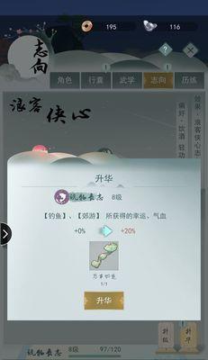 《江湖悠悠》游戏门派及技能详解（挑选门派，融会贯通，升华个人实力）