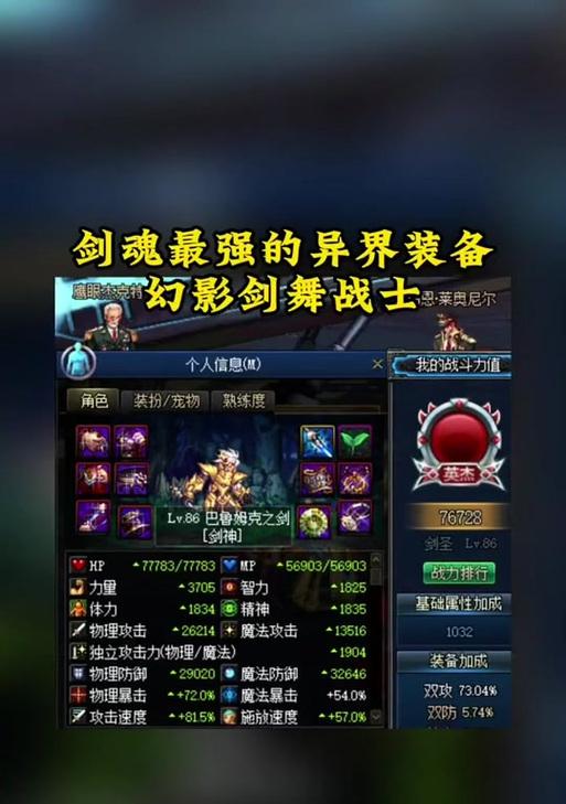 剑魂战队的异界装备争夺战（以剑魂换取异界装备，开启无尽冒险之路）