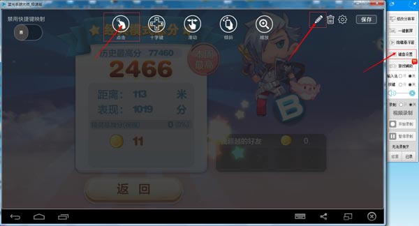 蓝光手游大师怎么设置按键 蓝光模拟器按键设置教程