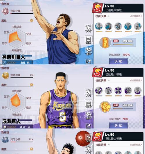 《灌篮高手手游控球教学攻略》（打造无敌控球技巧，成为真正的篮球大师！）