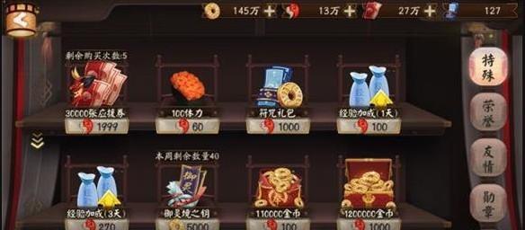 《阴阳师》炎夏之舞低保阵容搭配攻略（以SSR和SR为主的快速通关攻略）