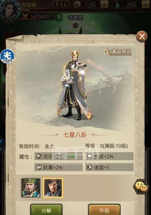 神魔突破技能搭配攻略（解析神魔突破技能的最佳组合与使用策略，助你轻松成为无敌玩家）