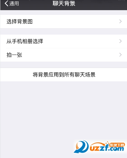 微信怎么设置背景图片?微俤®¾置背景图片的方法