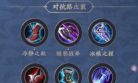 新宫本对线技巧出装攻略（教你如何在对线中充分利用新宫本的优势）