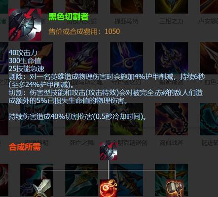 剑魔出装攻略（最新黑人对战剑魔出装推荐，助你在游戏中称霸战场！）