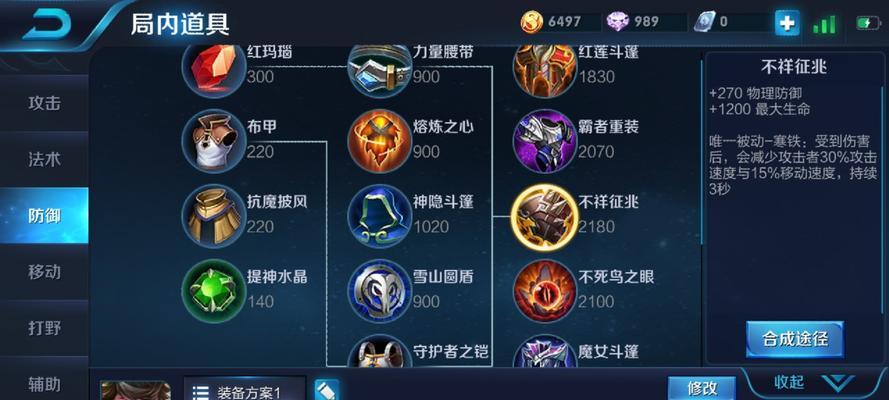 王者荣耀历史装备全解析（了解王者荣耀历史装备的发展与演变，掌握游戏技巧的关键）