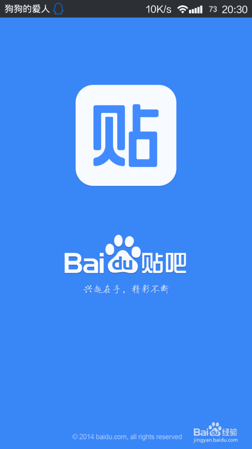 百度贴吧怎样添加好友