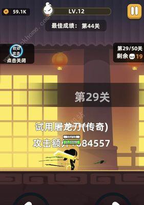 《功夫特牛》（游戏中如何获得“登峰造极”称号，让你成为一名真正的功夫大师？）