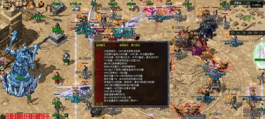 技能印记传奇攻略（解析游戏技能系统，助你成为传奇战士）