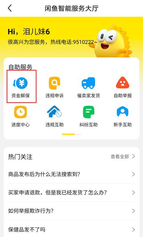 闲鱼100关手游攻略（一步步揭秘闲鱼100关，让你成为顶尖玩家！）