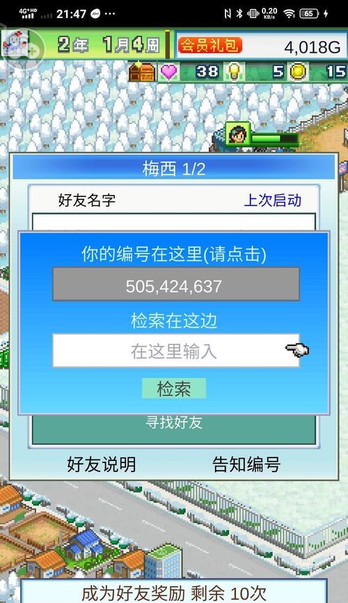 《冠军足球2攻略技能大揭秘》（掌握这些技巧，成为终极足球冠军！）