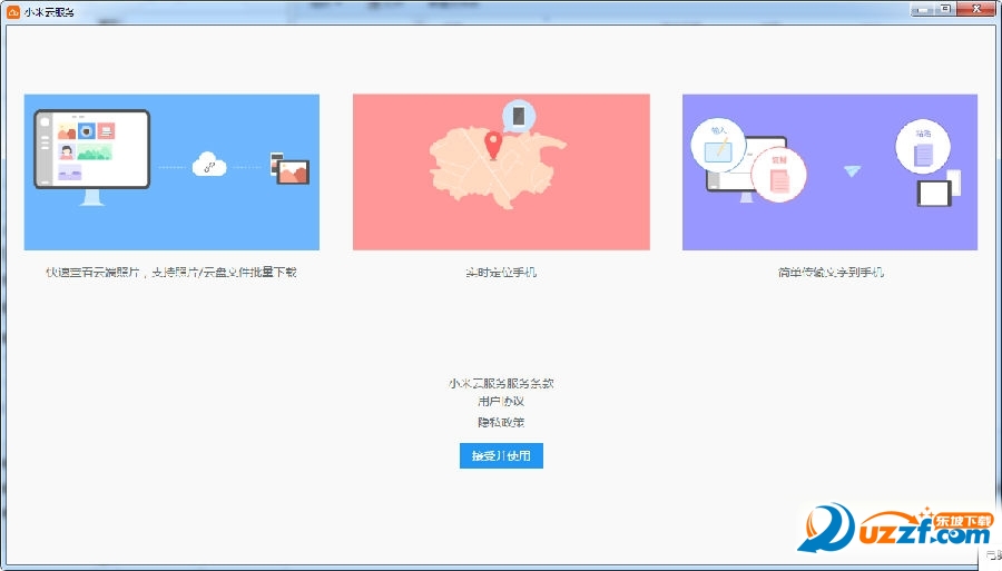 小米云服务是什么?小米云服务怎么用?