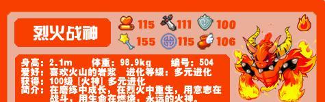 《洛克王国》黑桃鹰武配招及属性详解（一文带你深入了解黑桃鹰武的各项属性及强大的配招技巧！）