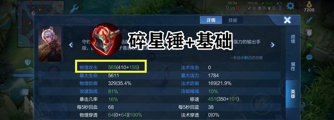 王者元哥出装思路攻略（打造王者元哥无敌装备，制霸战场！）