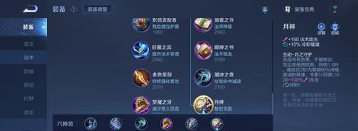 勇气法师杨玉环出装攻略（掌握关键装备，打造无敌魔法之剑）