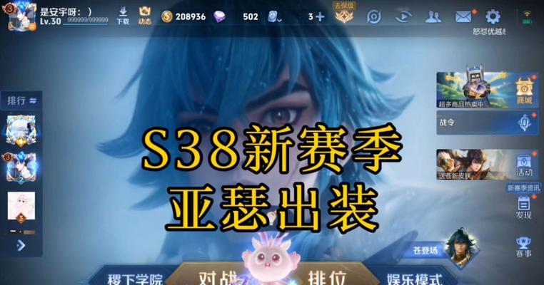 亚瑟英雄出装攻略——打造无敌骑士！