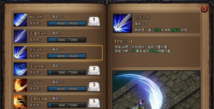 传奇神将技能搭配攻略（技能搭配攻略帮你成为无敌神将，）