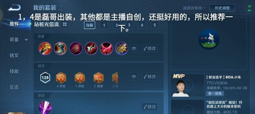 战无不胜！李信秒人出装攻略（王者峡谷中最致命的猛将，李信，如何以秒人出装打破敌方阵线？）