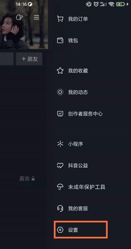 2021抖音主页访客记录怎么看 抖音主页访客关闭后别人能看到吗 2021抖音主页访客记录怎么看 抖音主页访客关闭后别人能看到吗
