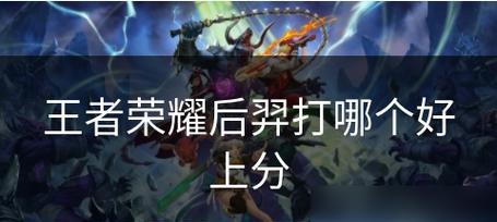 《王者荣耀》S22后羿皮肤一览