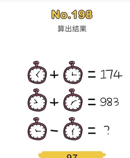 《脑洞大师》游戏第83关攻略（用巧妙思维过关，享受大脑的刺激）