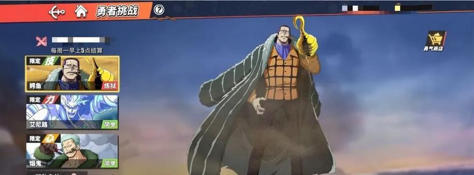 《航海王热血航线》恐怖之船莫利亚团本攻略（打败恐怖之船，提升你的实力）