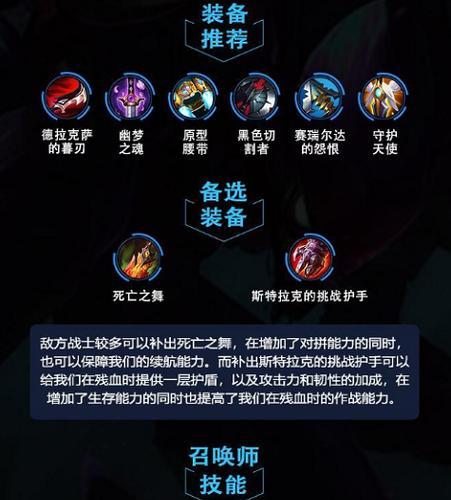 LOL手游攻略法师出装（解析LOL手游法师出装策略，助你成为最强法师）