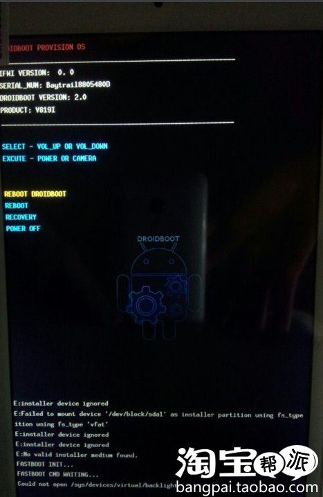 昂达INTEL芯片平板电脑怎么线刷 昂达INTEL芯片平板电脑线刷教程