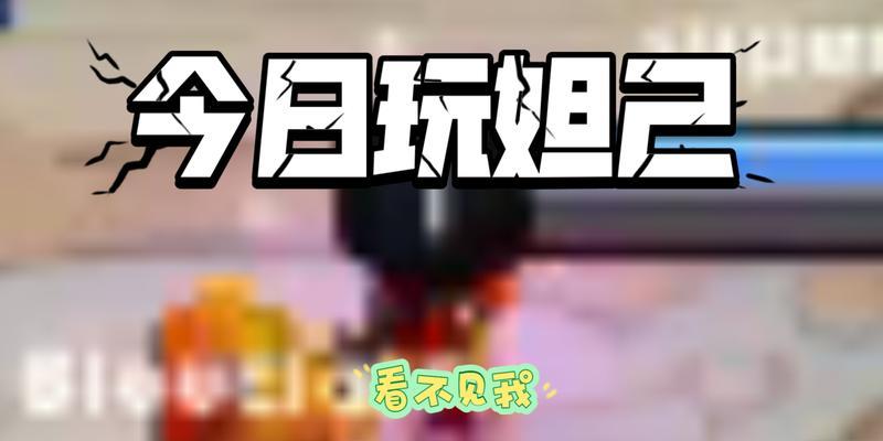 王者荣耀妲己出装攻略（妲己如何选择出装，让你无往不利）