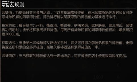 无脑职业攻略（玩转剑侠世界手游，快速上手无脑职业攻略！）
