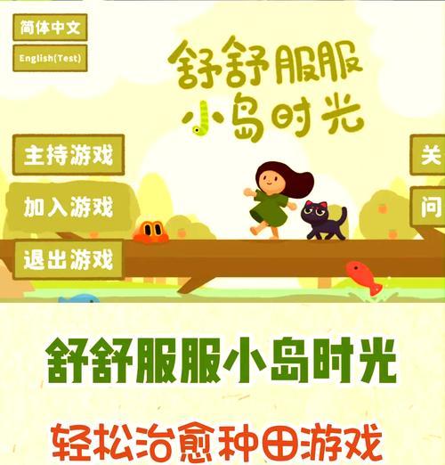 《梦幻精灵小岛》游戏攻略（揭秘梦幻精灵小岛中的训练师技巧与策略）