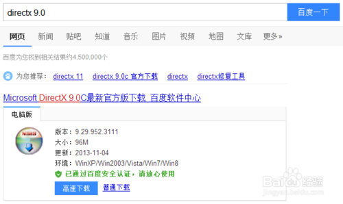 directx文件丢失请重新安装解决方法