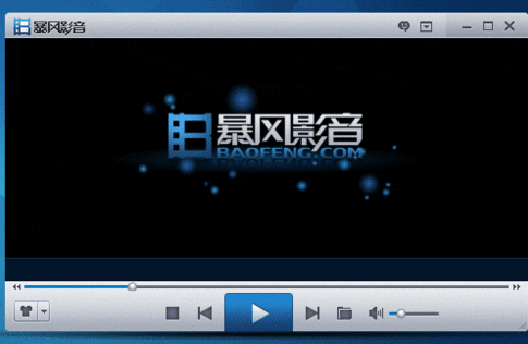 暴风影音2015无法播放RM文件解决方法介绍