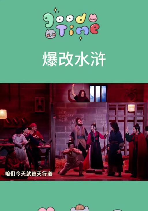 《QQ水浒手机版攻略大全》（玩转水浒世界，成为顶级大侠！）