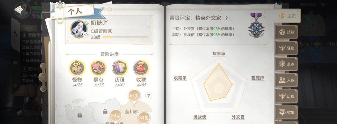 天谕手游苏澜郡宝箱位置分布一览（探索苏澜郡，寻找隐藏宝藏）