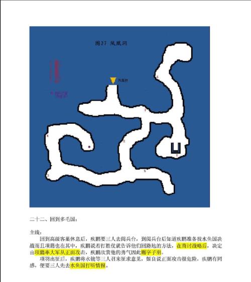 《轩辕剑4》游戏攻略（从菜鸟到高手，助你成为无敌剑客！）
