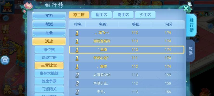 龙宫手游攻略（解密龙宫手游中最佳出装方案，助你游刃有余称霸龙宫）