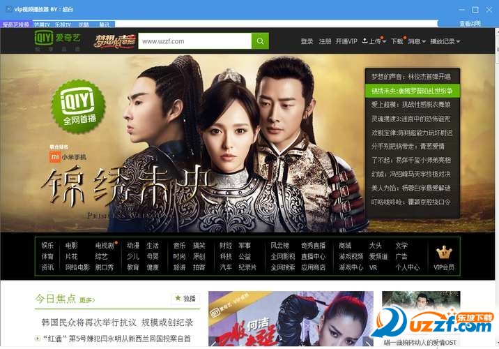 超白VIP视频播放器怎么用?超白VIP视频播放器使用方法