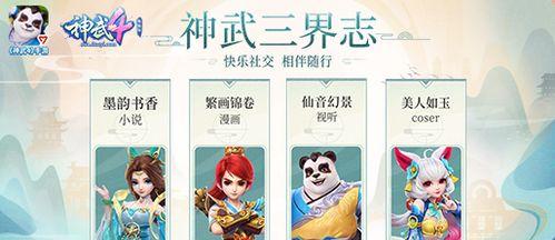 神武4养孩子技能加点攻略（打造完美后代，开启玩转神武4新境界）