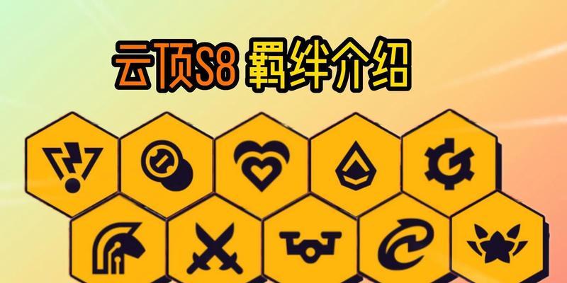 云顶之弈黑默丁格技能羁绊全解：尽揽强大战术，称霸天梯