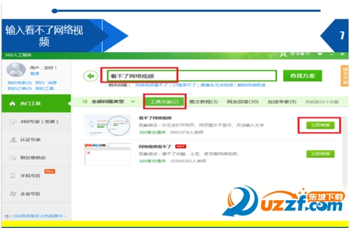 斗鱼tv怎么进不去了?斗鱼tv打不å¼€解决办法