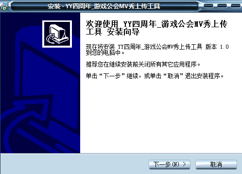 yy语音怎么上传游戏公会MV秀 yy语音游戏公会MV秀上传方法介绍