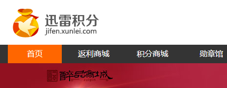 迅雷积分金豆和银豆有什么区别 迅雷积分金豆银豆详细介绍