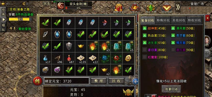 《复古传奇转职技能加点攻略》（详解复古传奇游戏中各职业的最佳技能加点方法与策略）